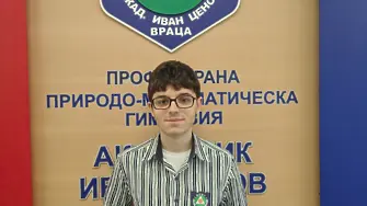 Мартин Андреев от ППМГ – Враца с отличен успех на национално състезание по химия