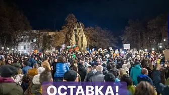 Пловдив отново излиза на масов протест