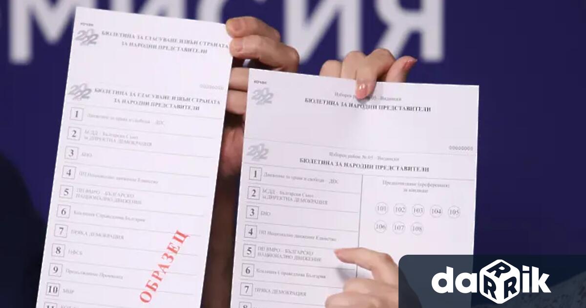 Мъж от петричкото село Михнево е наказан с 500 лв