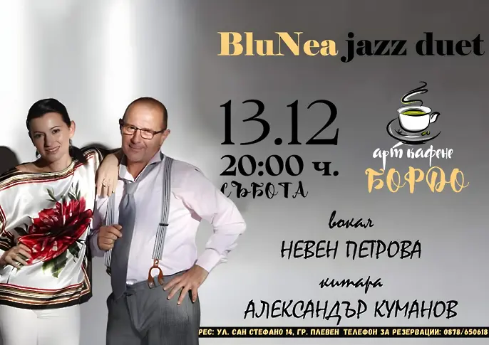 Културни прояви в Плевен 8 – 14 декември