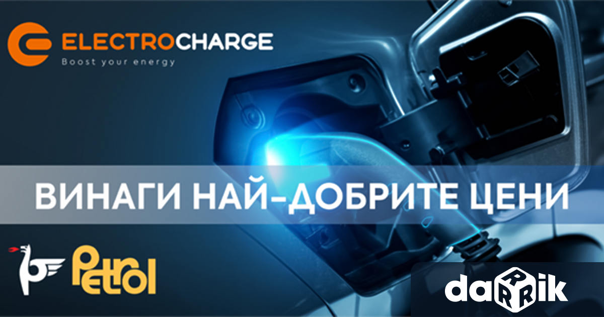 Веригата зарядни станции Electrocharge и веригата бензиностанции Petrol стартираха стратегическо