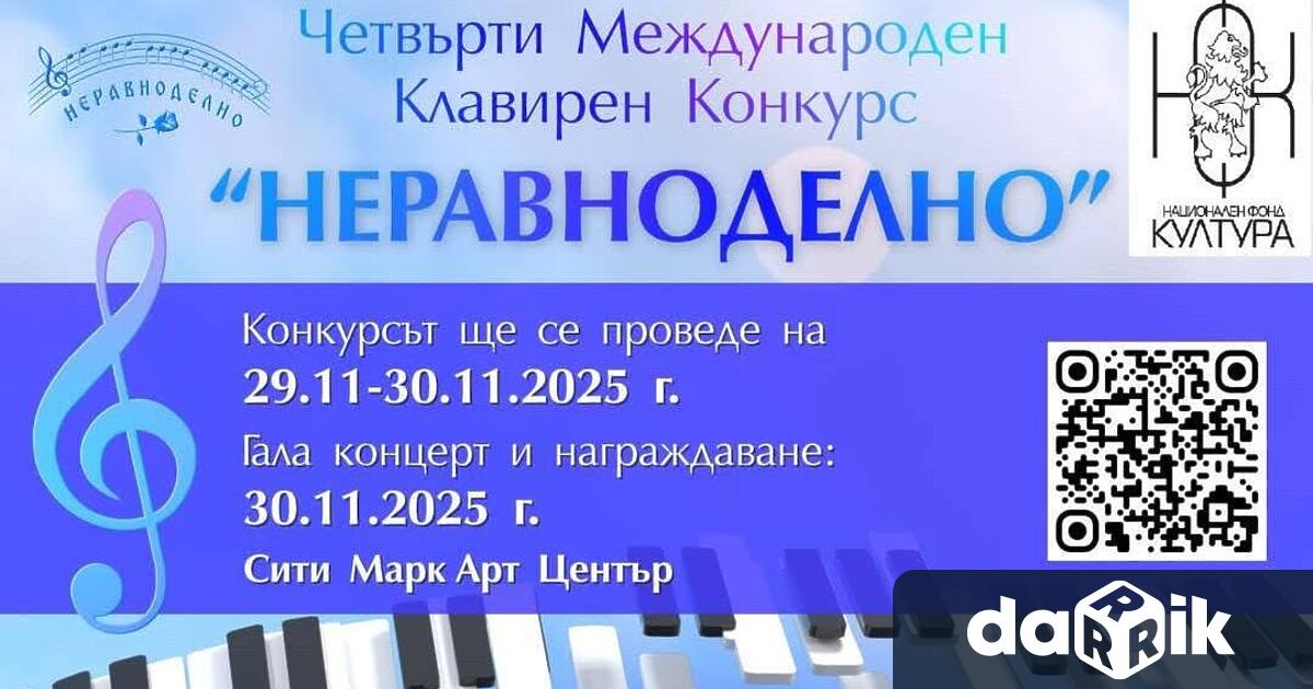 НЧ Георги Парцалев – 1901 – гр Левски изказва своите