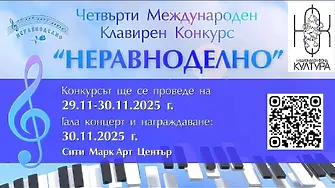 Малките пианистки от Левски с блестящ успех на Международния конкурс „Неравноделно“ 2025