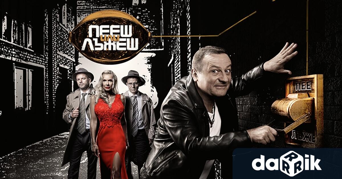 Предстои финалът на третия сезон на Пееш или лъжеш тази