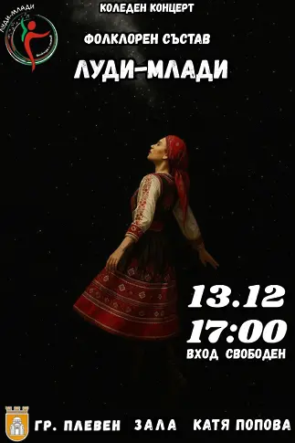 Културни прояви в Плевен 8 – 14 декември
