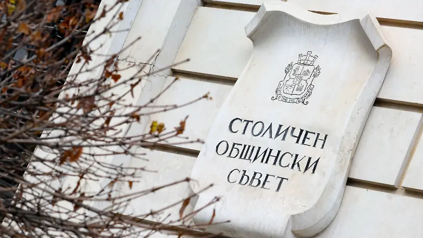 КЗК образува открити производства срещу Столична община