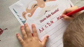  Топлофикация Враца ЕАД организира конкурс за най- интересно Писмо до Дядо Коледа