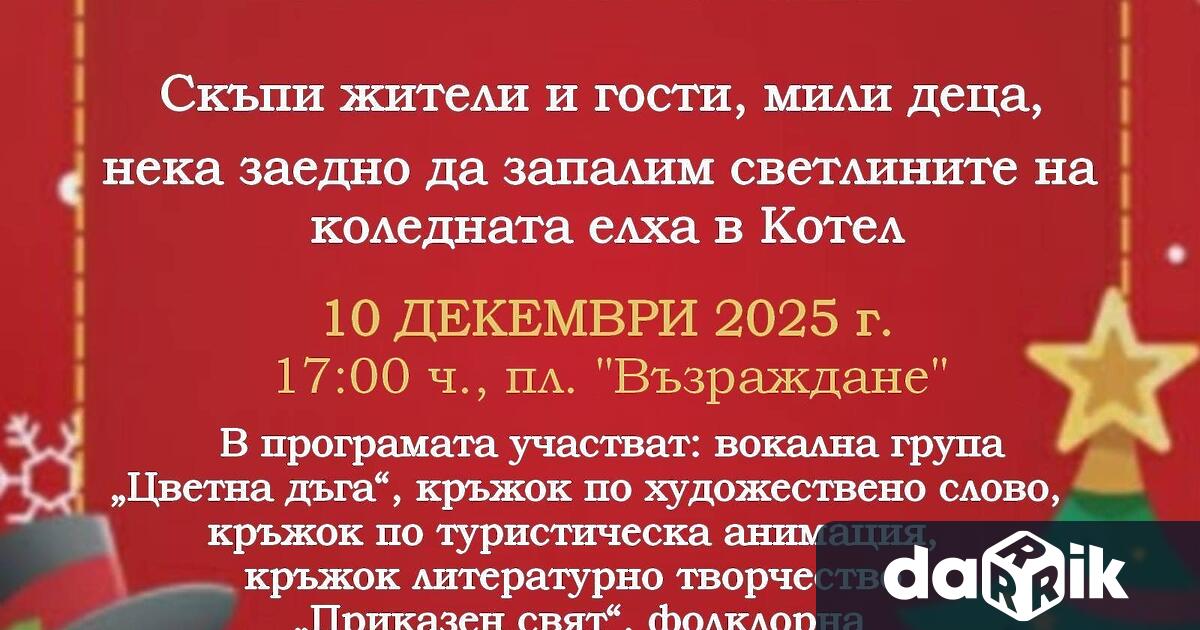 Кметът Коста Каранашев и Центърът за подкрепа на личностното развитие