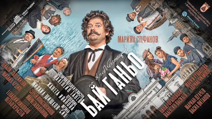 Културни прояви в Плевен 8 – 14 декември