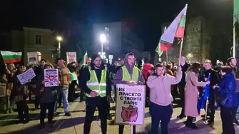 Пореден протест във Враца поиска оставка на правителството