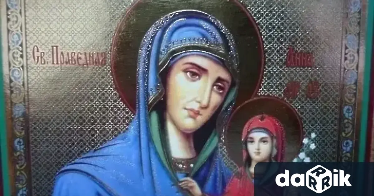 На 9 ти декември Православната църква чества зачатие на Света Анна