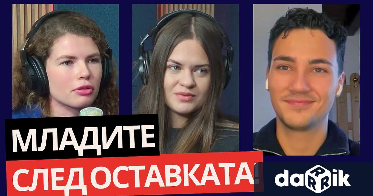 Младите протестиращи от Обединение Студенти против мафията в лицето на