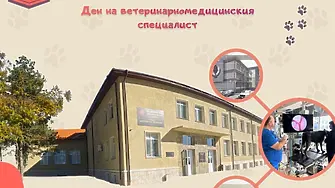 Поздрав от ректора на МУ-Плевен по повод Деня на ветеринарно-медицинския специалист