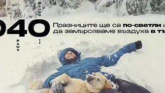 Община Севлиево отменя традиционната заря за Нова година