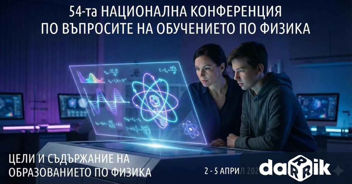 От 2 до 5 април 2026 г в град Севлиево