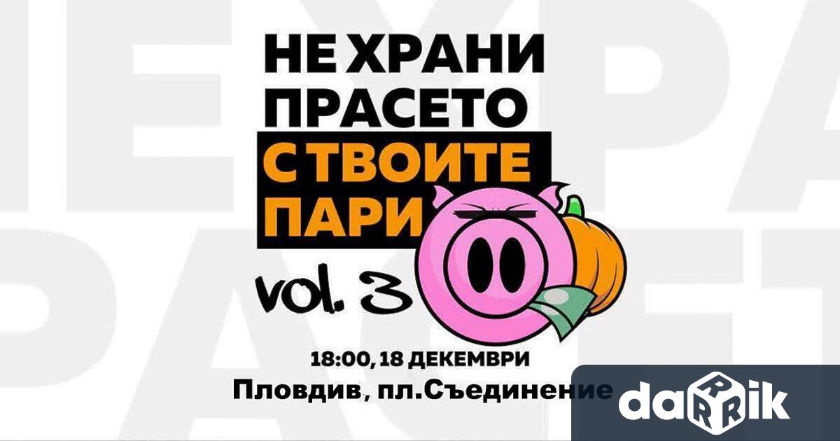 Граждани на Пловдив и представители на местните структури на политическите
