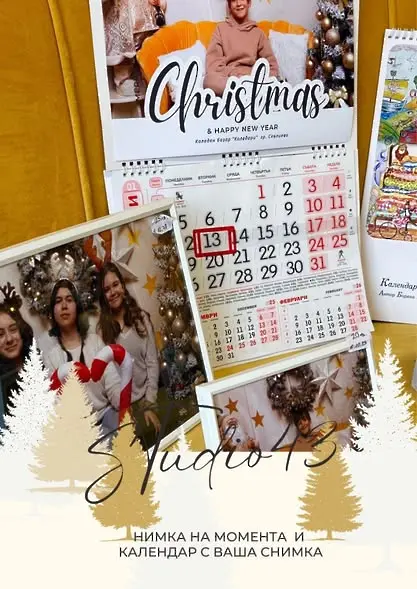 Предпразнични емоции подари Коледари в Севлиево и този уикенд