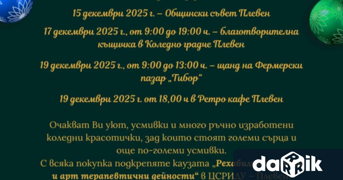 Националното сдружение на сираците в България се обръща с призив