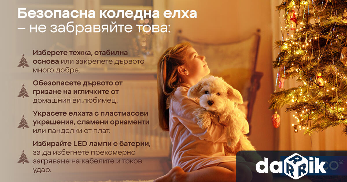 Коледните празници са вълшебно време изпълнено с радостни моменти с