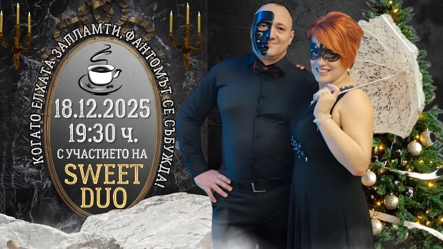  Kултурните прояви в Плевен 15 – 21 декември 