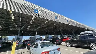 Затворен е граничният преход „Капитан Петко Войвода“