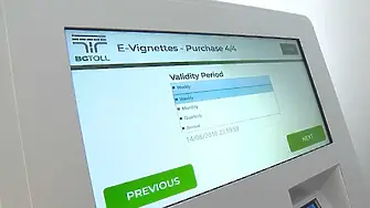 През нощта във вторник са възможни затруднения при купуването на винетки и маршрутни карти, а в сряда срещу четвъртък на маршрутни карти