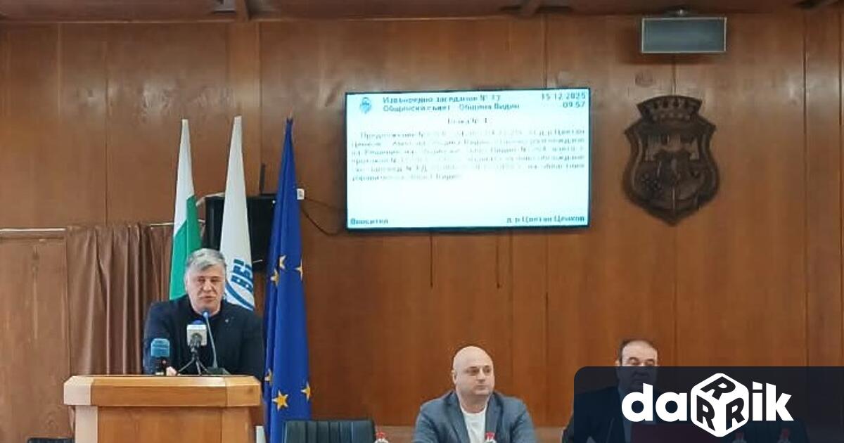 Общинският съвет във Видин проведе извънредно заседание в дневния ред