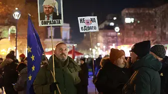 Поредна вълна от протести и в страната