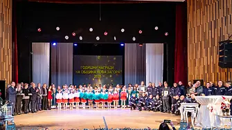 Годишни награди на Община Нова Загора: тържество на успеха и признанието