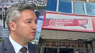 Вигенин: БСП е на критично ниско ниво на подкрепа! Трябва да предприемем мерки!