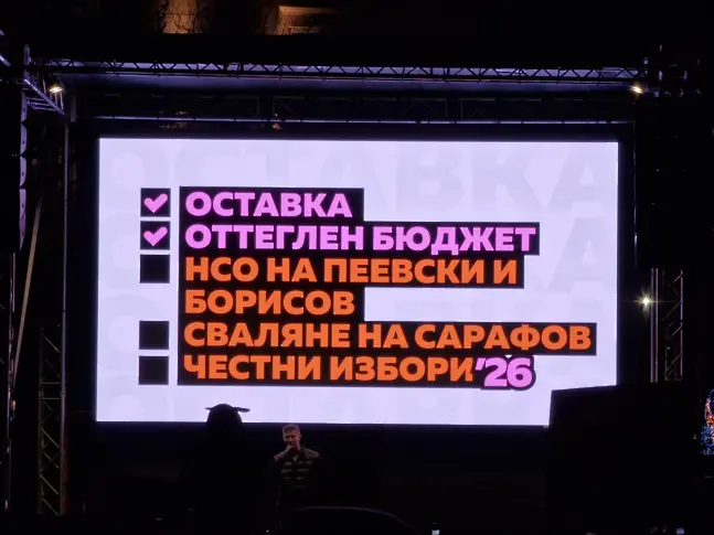 Нов протест в „Триъгълника на властта“ (СНИМКИ+ВИДЕО)