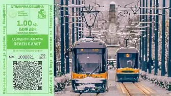 И днес ще може да се пътува със зелен билет в София