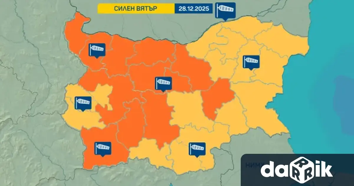 Националният метеорологичен институт издаде жълт и оранжев код за силен