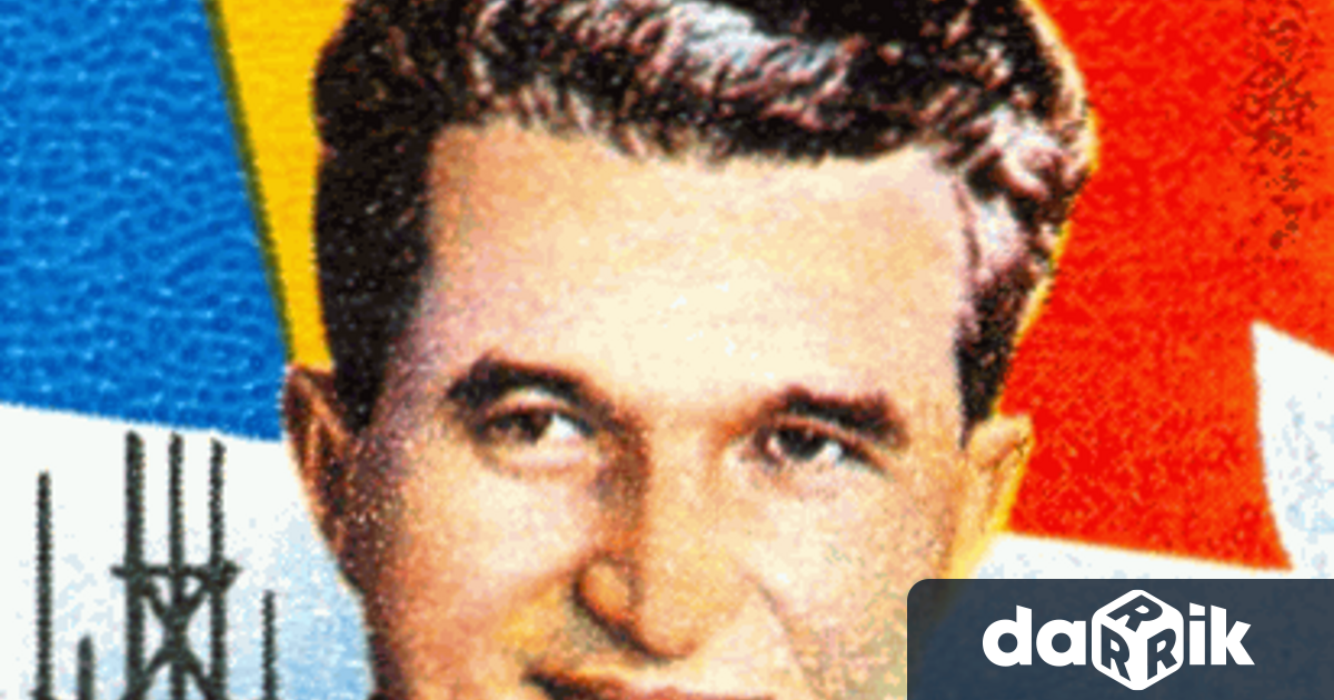 На днешната дата преди 36 години от власт беше свален