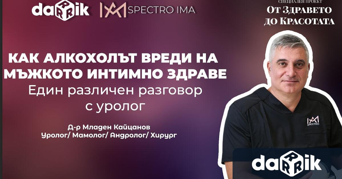 Все по млади мъже идват при специалистите с оплаквания в