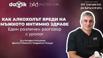 Д-р Кайцанов, „Спектро“: Алкохолът оказва влияние и понякога трябва да избираме