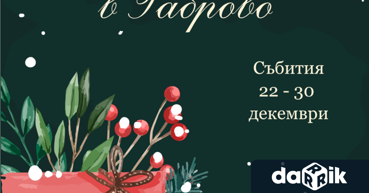 18 00 ч Дядо Кой Премиерен спектакъл с участието на