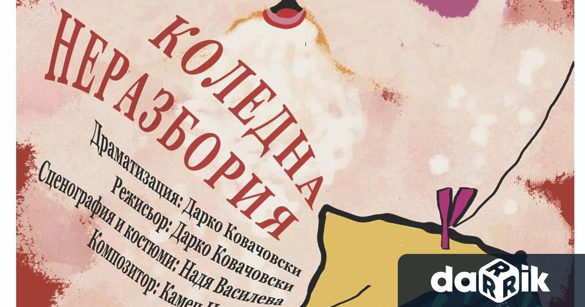 Община Враца кани на куклен спектакъл деца и родители на21