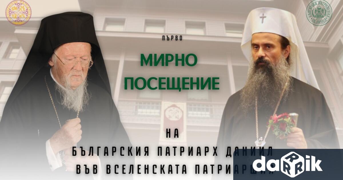 Св Синод на Българската православна църква БПЦ – БП и