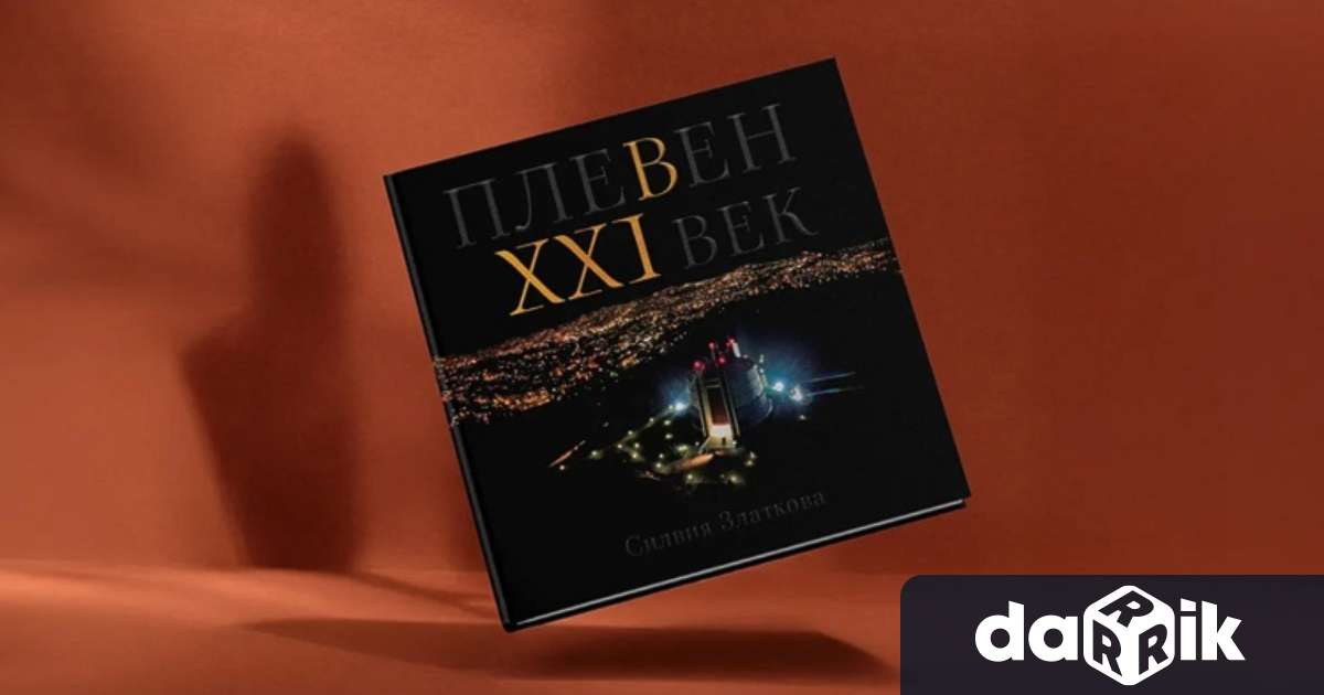 Българската национална телевизия излъчи два репортажа от Града на Панорамата