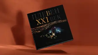 В навечерието на Коледа БНТ излъчи два репортажа за книгата „Плевен в XXI век“