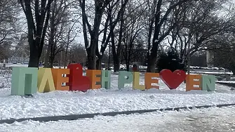 В събота и неделя времето ще е слънчево с максимални температури малко над 0°