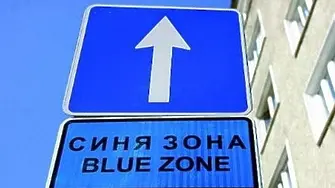 Във Враца има промени в Синята зона за празничните дни