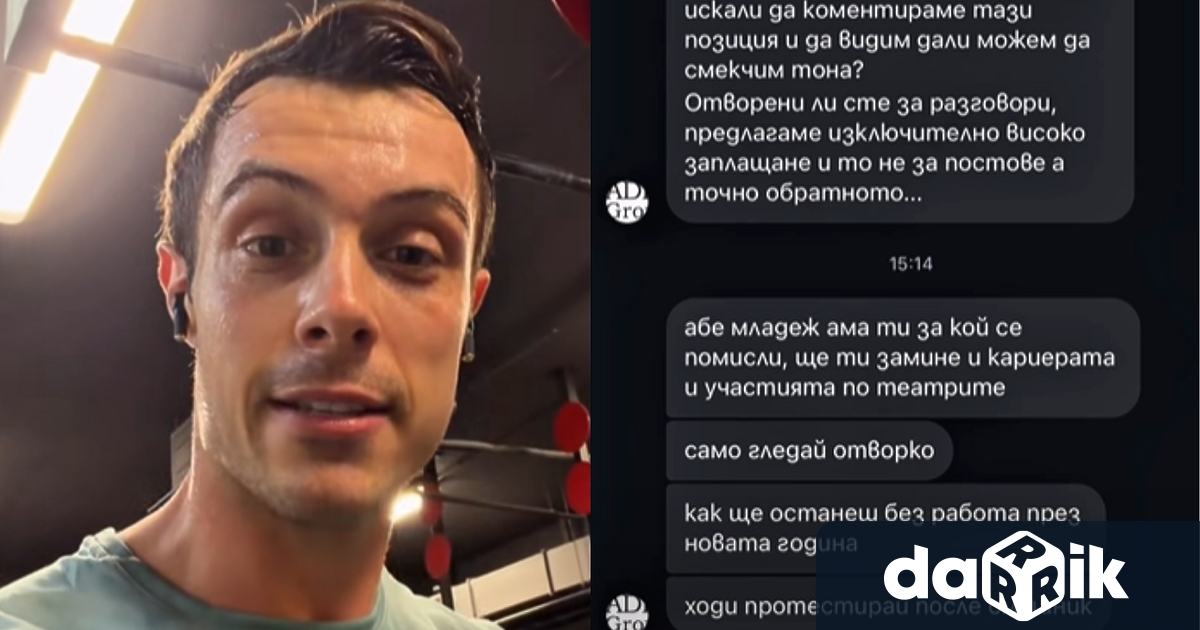 Актьорът Филип Буков който усилено отразява мащабните протести срещу властта