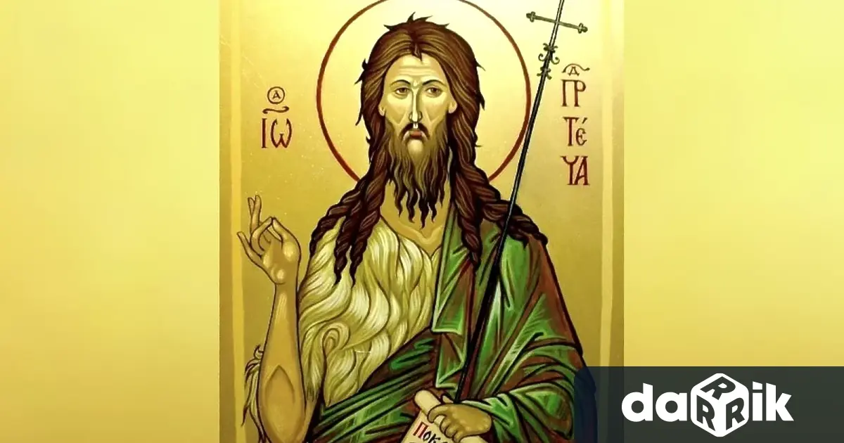 Днес българският патриарх и софийски митрополит Даниил ще възглави тържествената