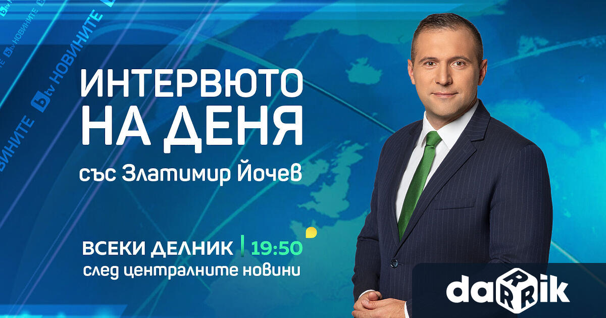 Журналистът Златимир Йочев започна новото си предаване по bTV –