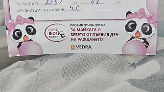 Първото бебе за 2026 година в УМБАЛ „Д-р Георги Странски“ – Плевен е момиче