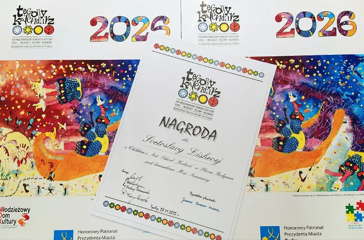 Престижни награди спечелиха деца от арт школа „Колорит“ от Международния конкурс „Календар на дъгата 2026“ в Полша 