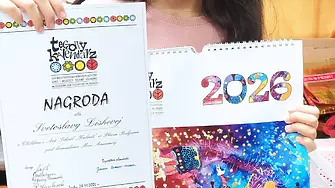 Престижни награди спечелиха деца от арт школа „Колорит“ от Международния конкурс „Календар на дъгата 2026“ в Полша 