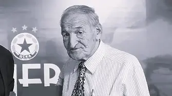 Погребаха легендарния Димитър Пенев в родното Мировяне